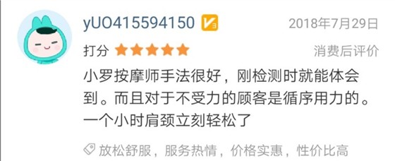 顾客点评