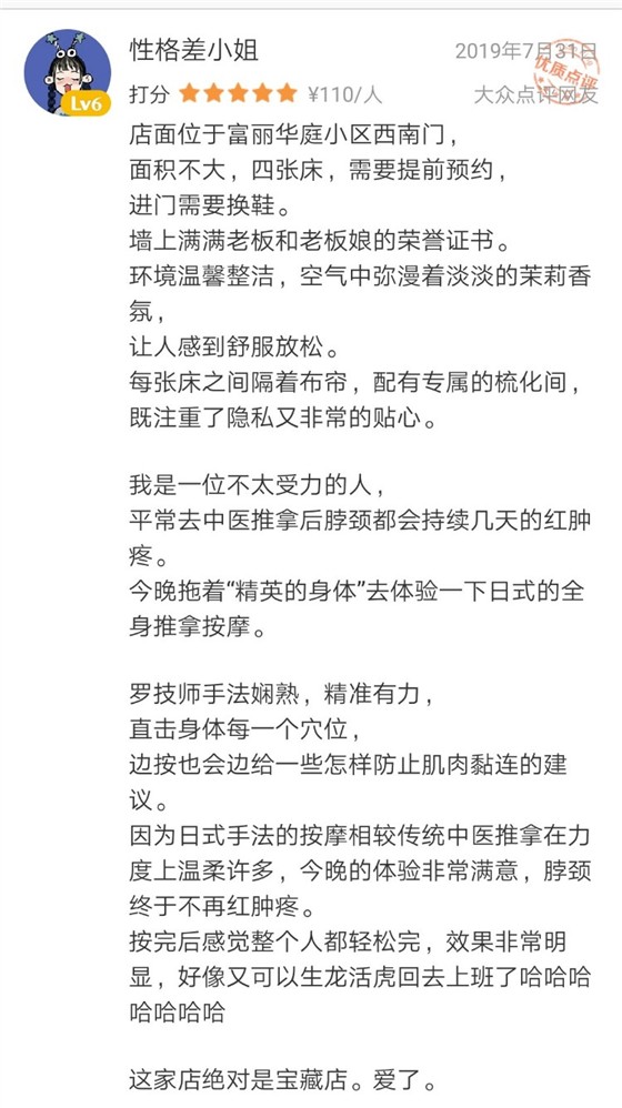 顾客点评