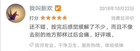 顾客点评