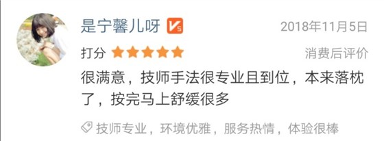 顾客点评