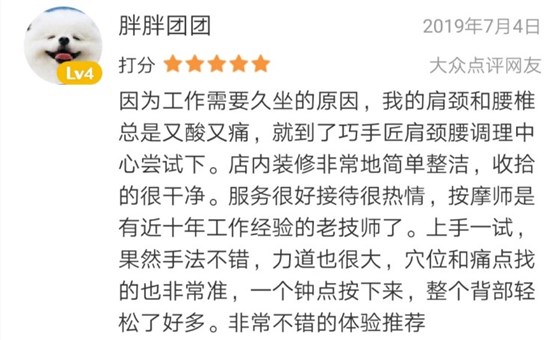 保健按摩4