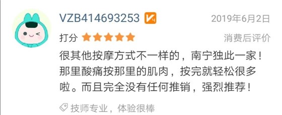 保健按摩5