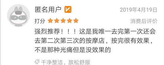保健按摩6