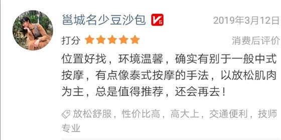 保健按摩13