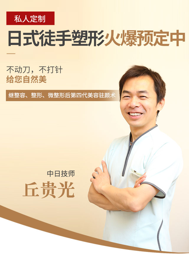 巧手匠-日式徒手塑形，火爆预定中