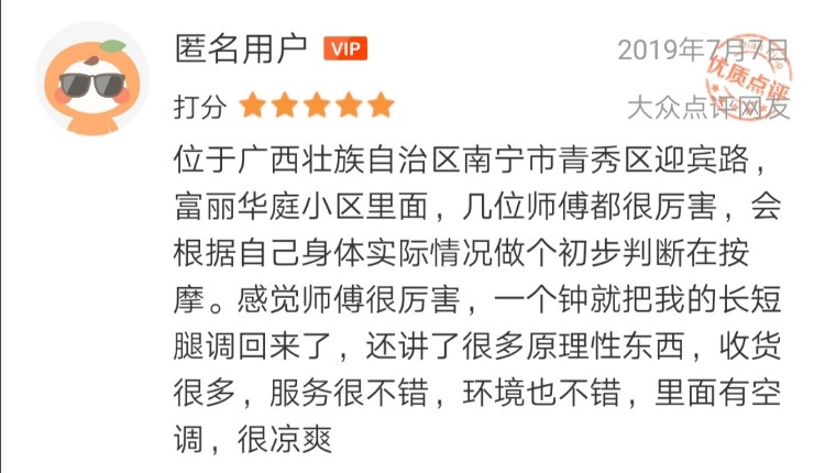 顾客点评