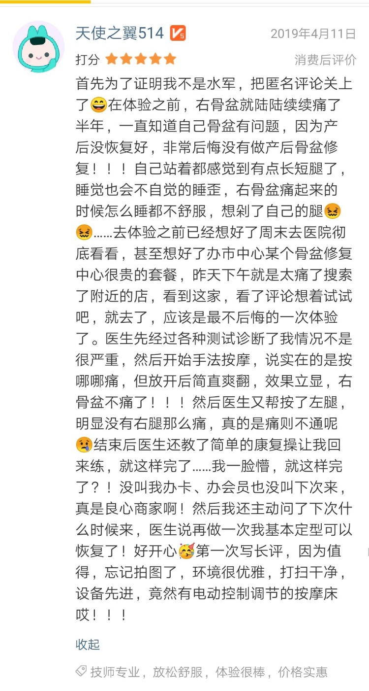 顾客点评