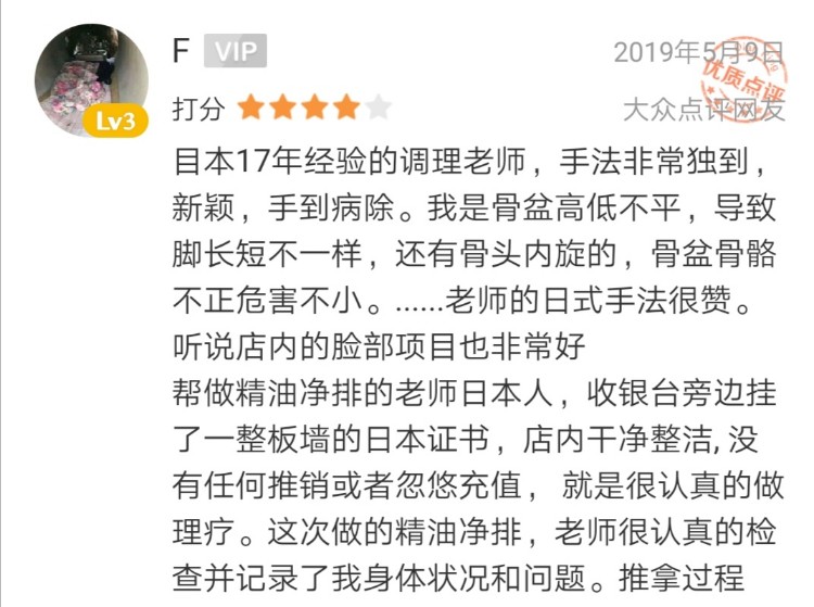 顾客点评