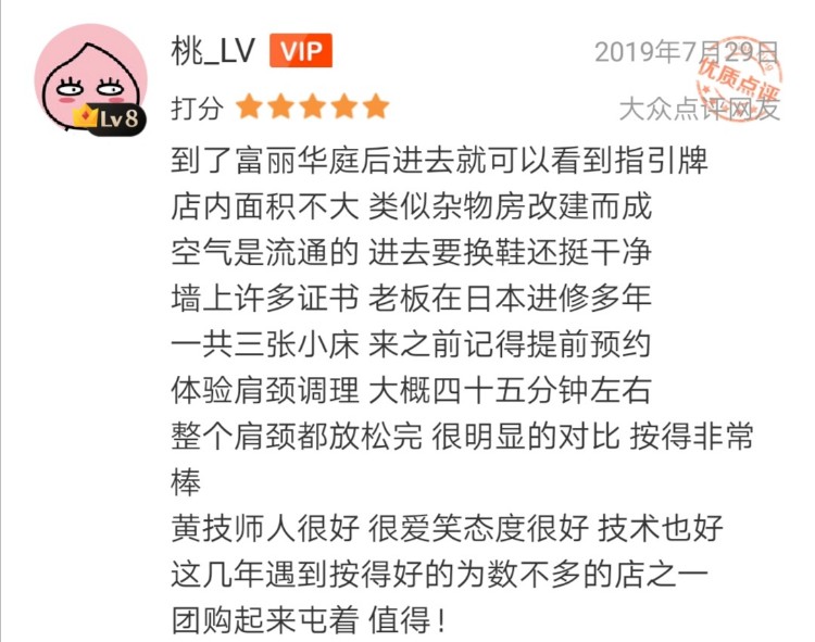 保健按摩1