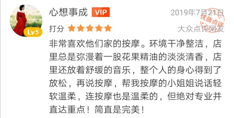 保健按摩3