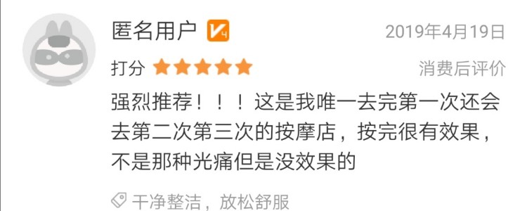 保健按摩6