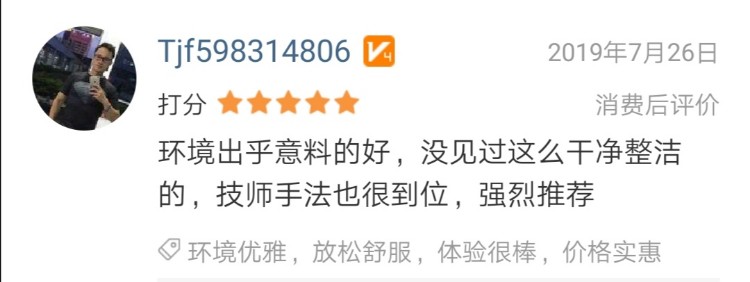 保健按摩7