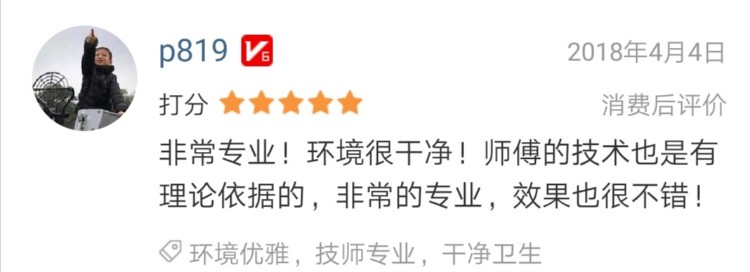 保健按摩8