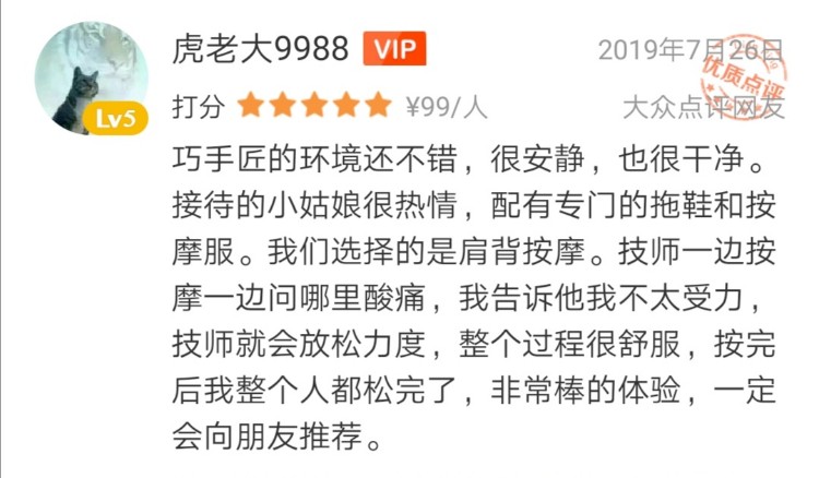 保健按摩9