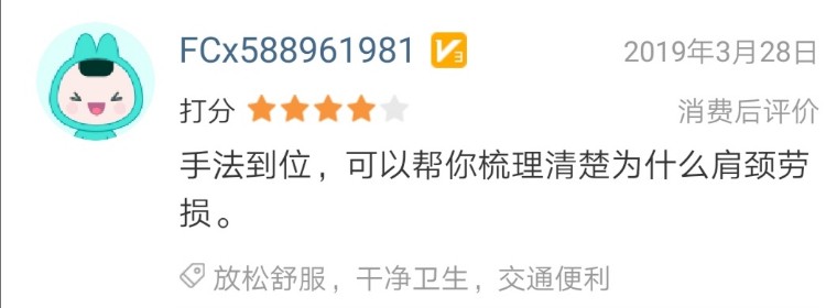 保健按摩10
