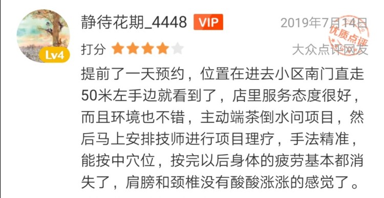 保健按摩11