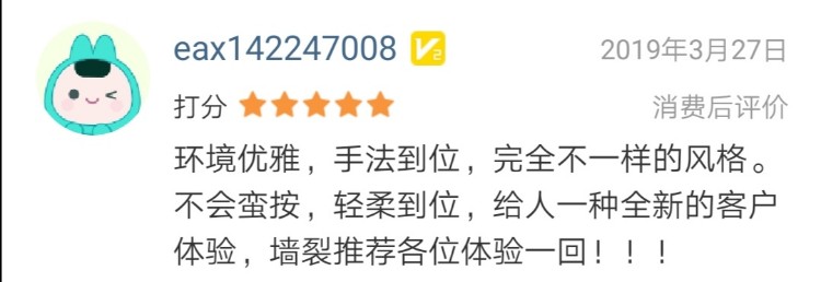 保健按摩12