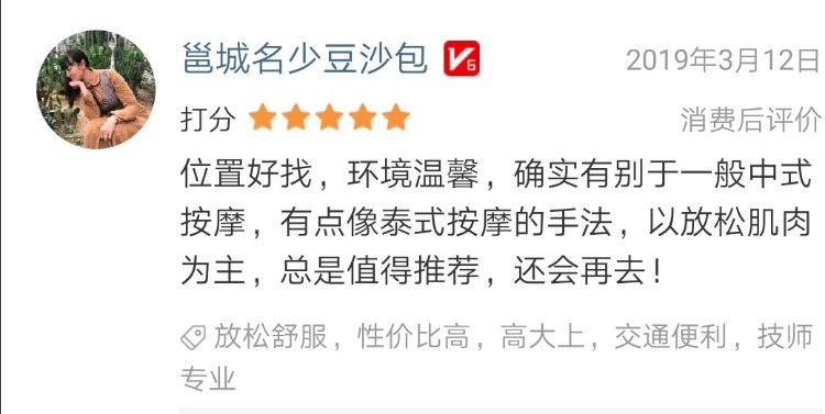 保健按摩13
